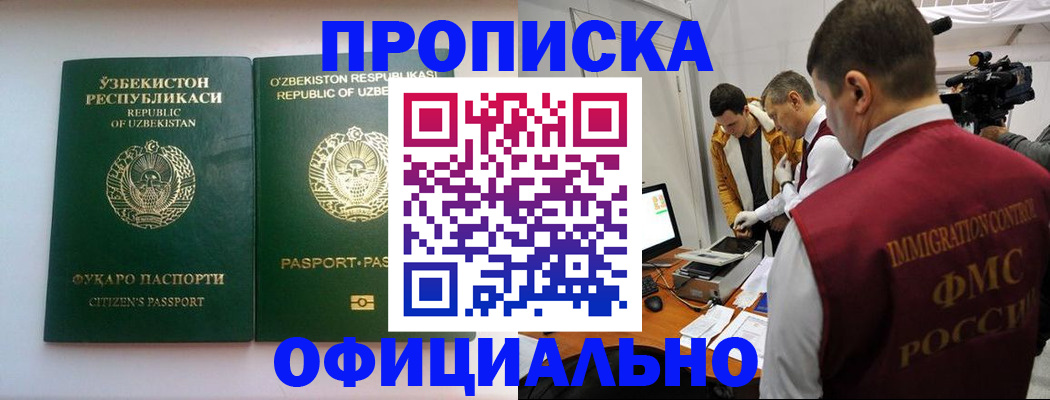 временная регистрация поиск в Щучье