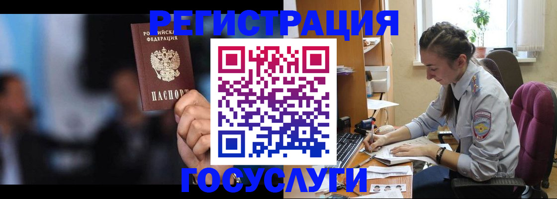 временная регистрация адрес в Щучье