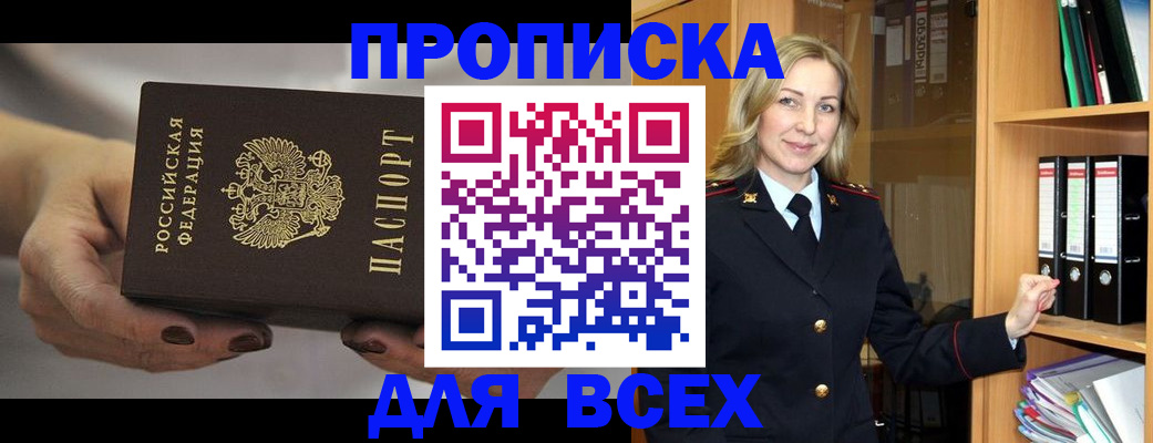 прописка для школы в Щучье