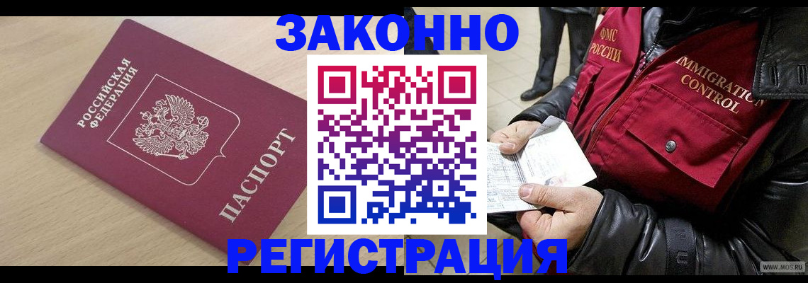 прописка ребенка в Щучье